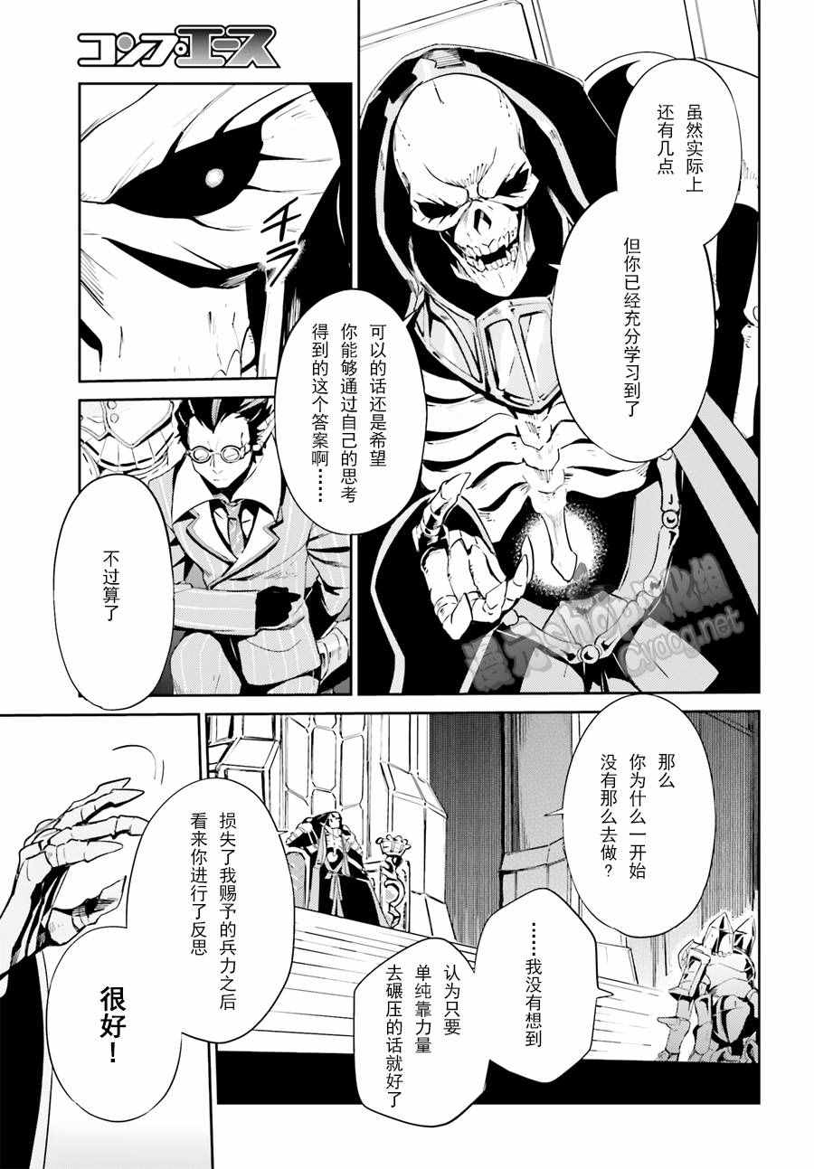 OVERLORD - 第22話 - 5