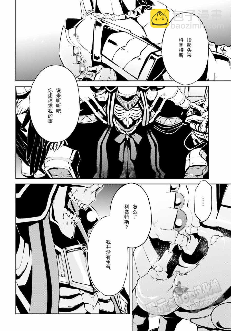 OVERLORD - 第22话 - 5