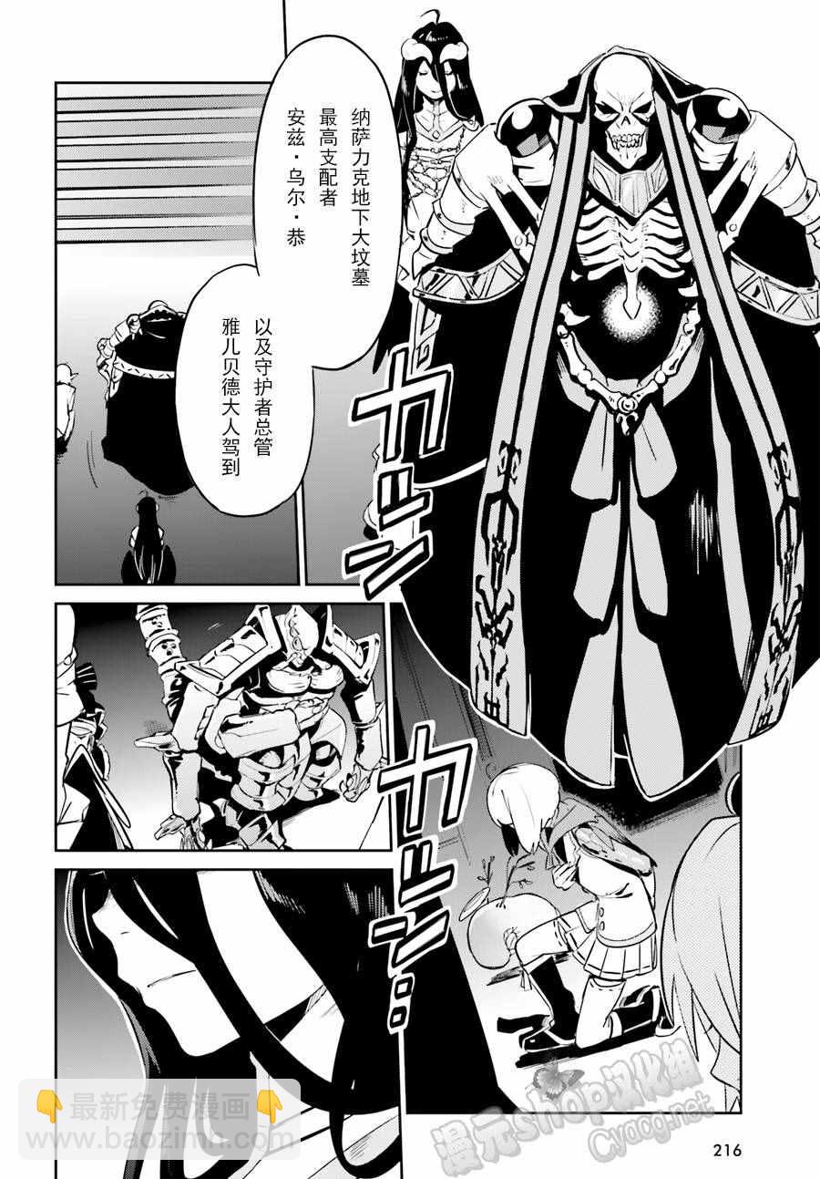 OVERLORD - 第22話 - 6