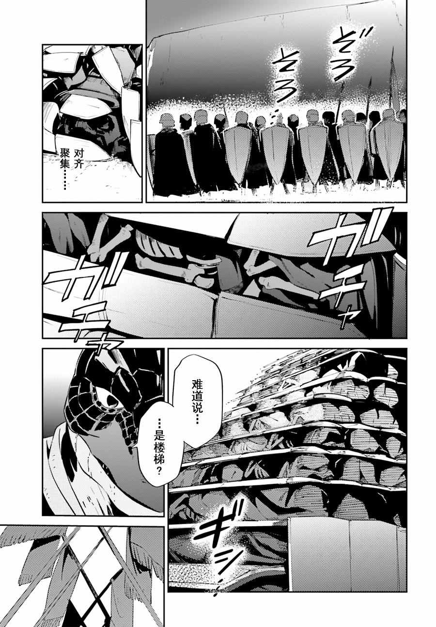 OVERLORD - 第24話 - 4