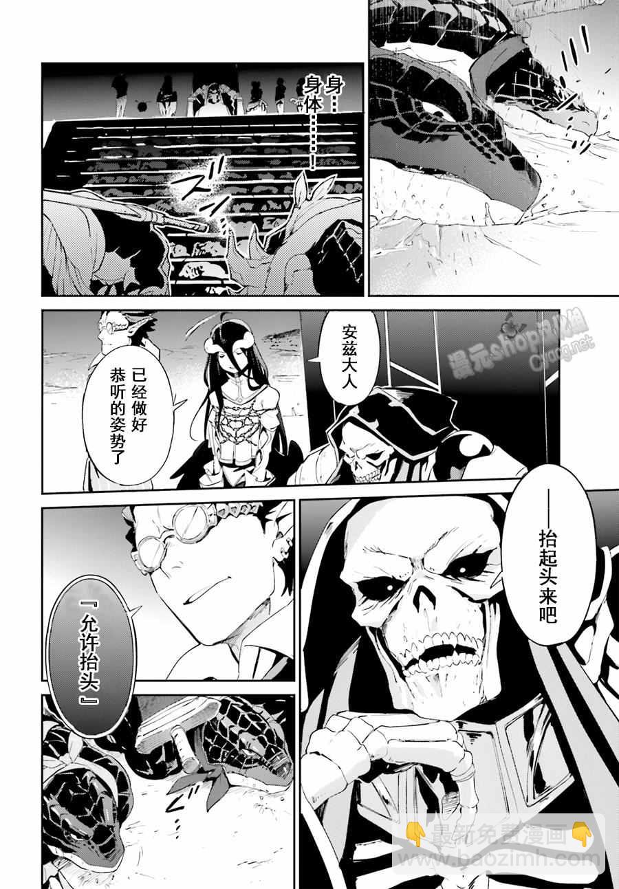 OVERLORD - 第24話 - 1