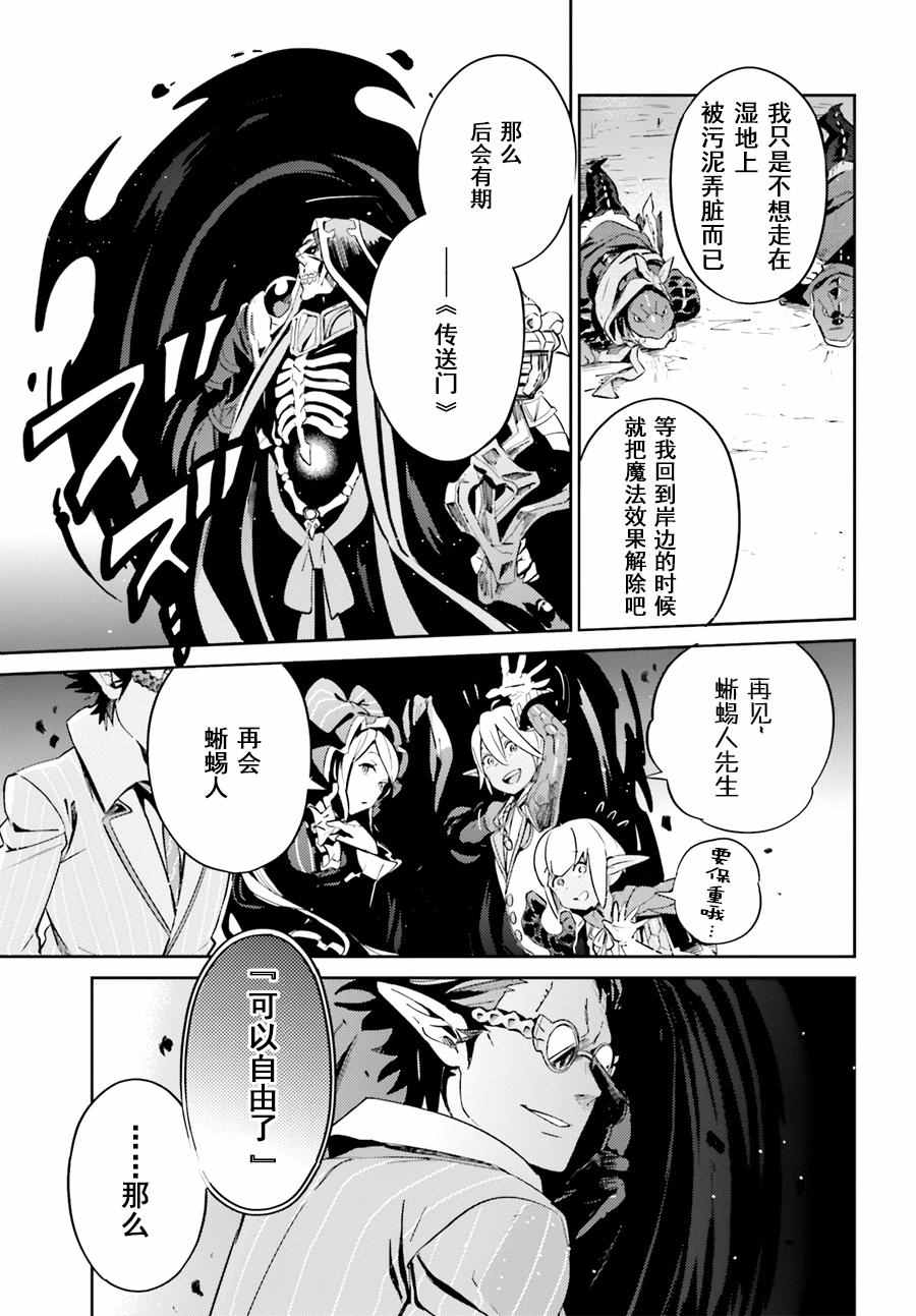 OVERLORD - 第24話 - 6