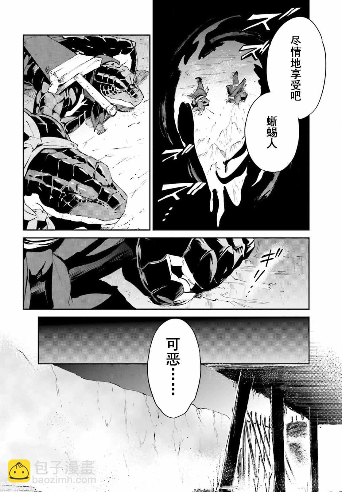 OVERLORD - 第24話 - 7
