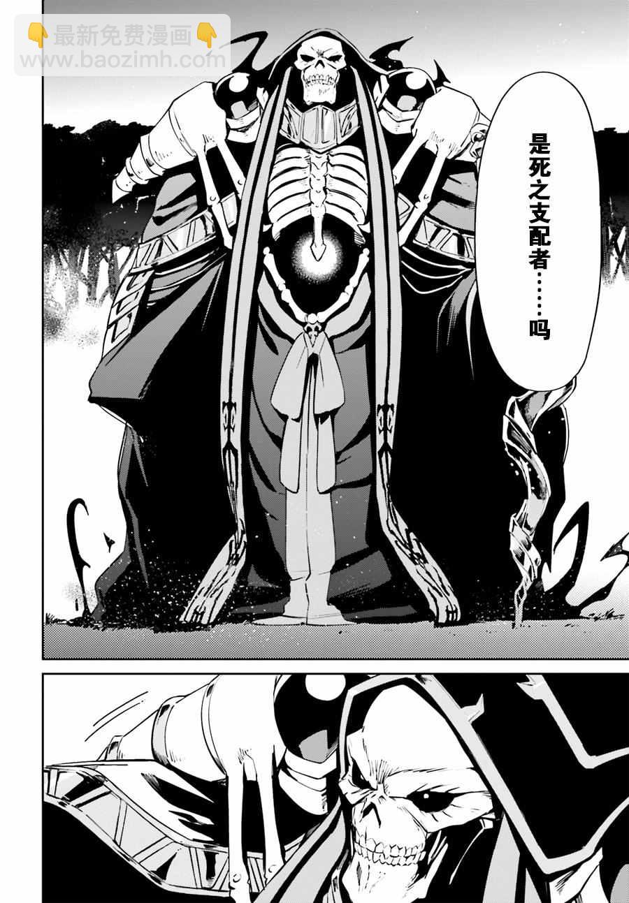 OVERLORD - 第24話 - 1