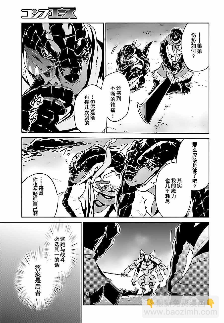 OVERLORD - 第26話(1/2) - 1