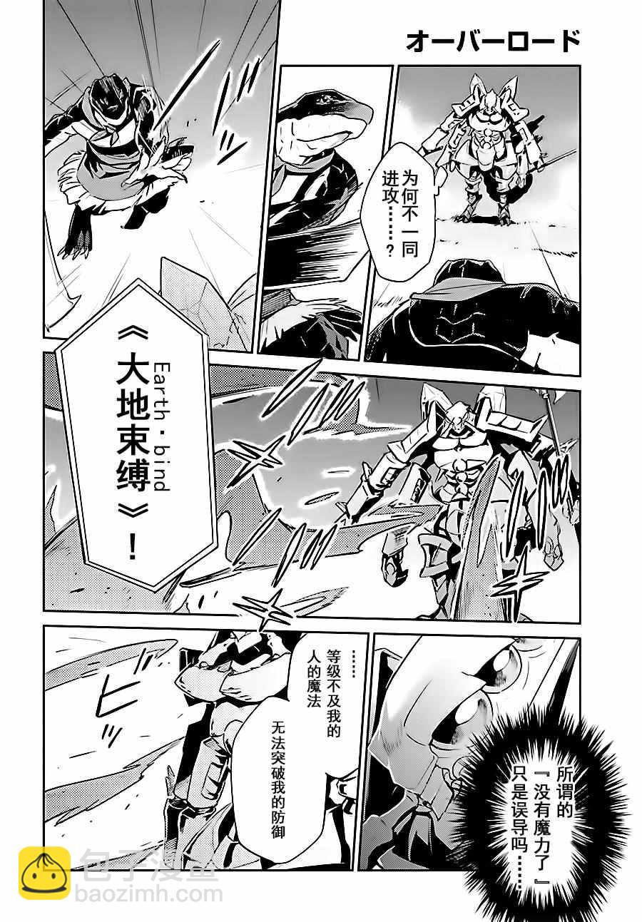 OVERLORD - 第26話(1/2) - 6