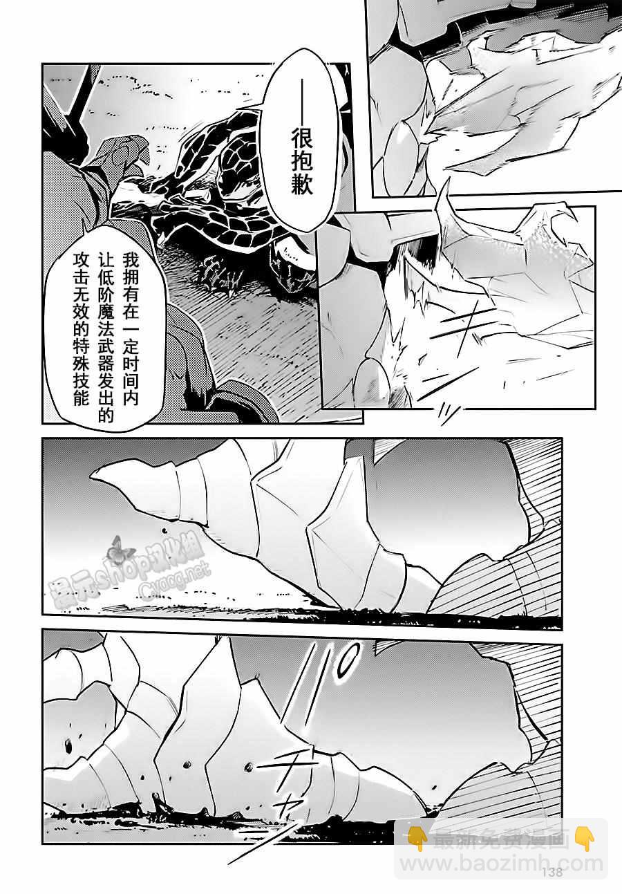 OVERLORD - 第26話(1/2) - 6