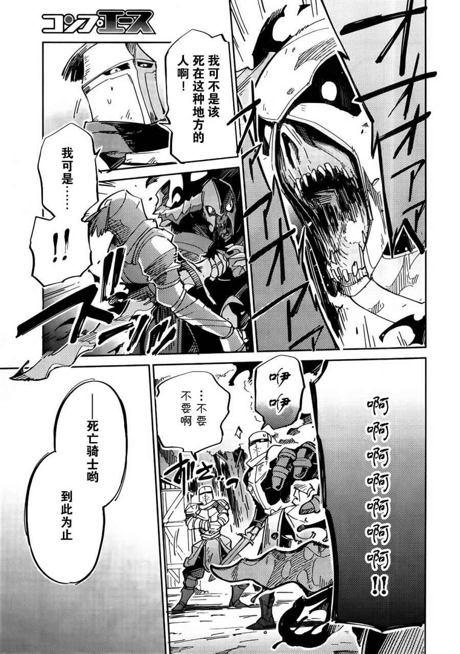 OVERLORD - 第3話 - 5