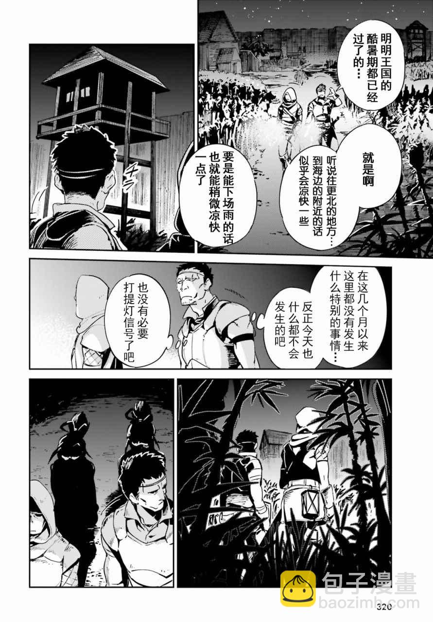 OVERLORD - 第28話 - 5