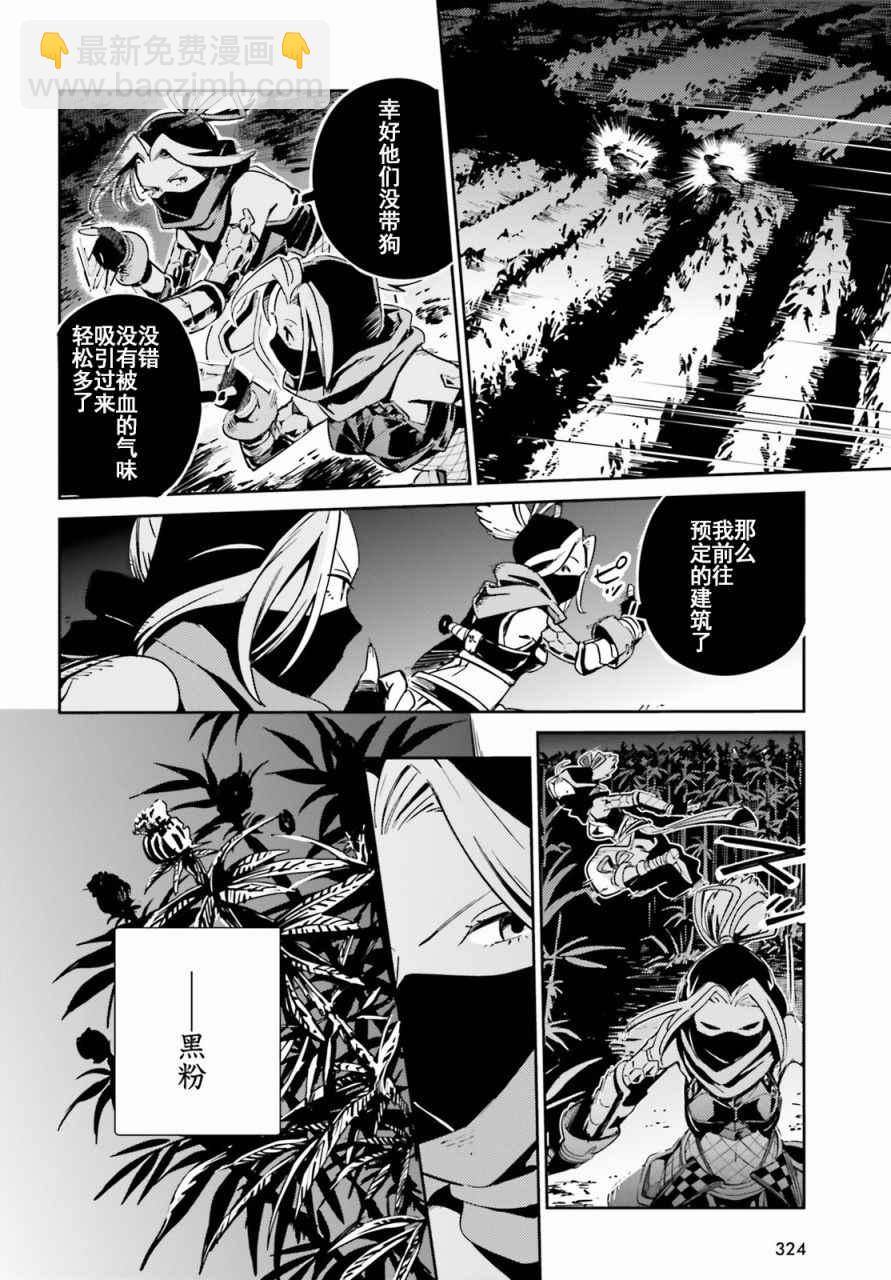 OVERLORD - 第28話 - 4