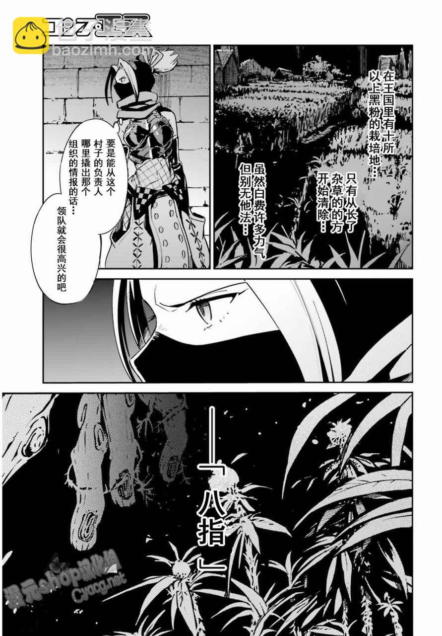 OVERLORD - 第28话 - 2