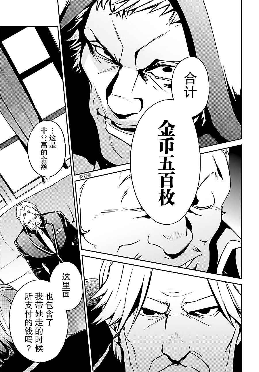 OVERLORD - 第34話 - 6
