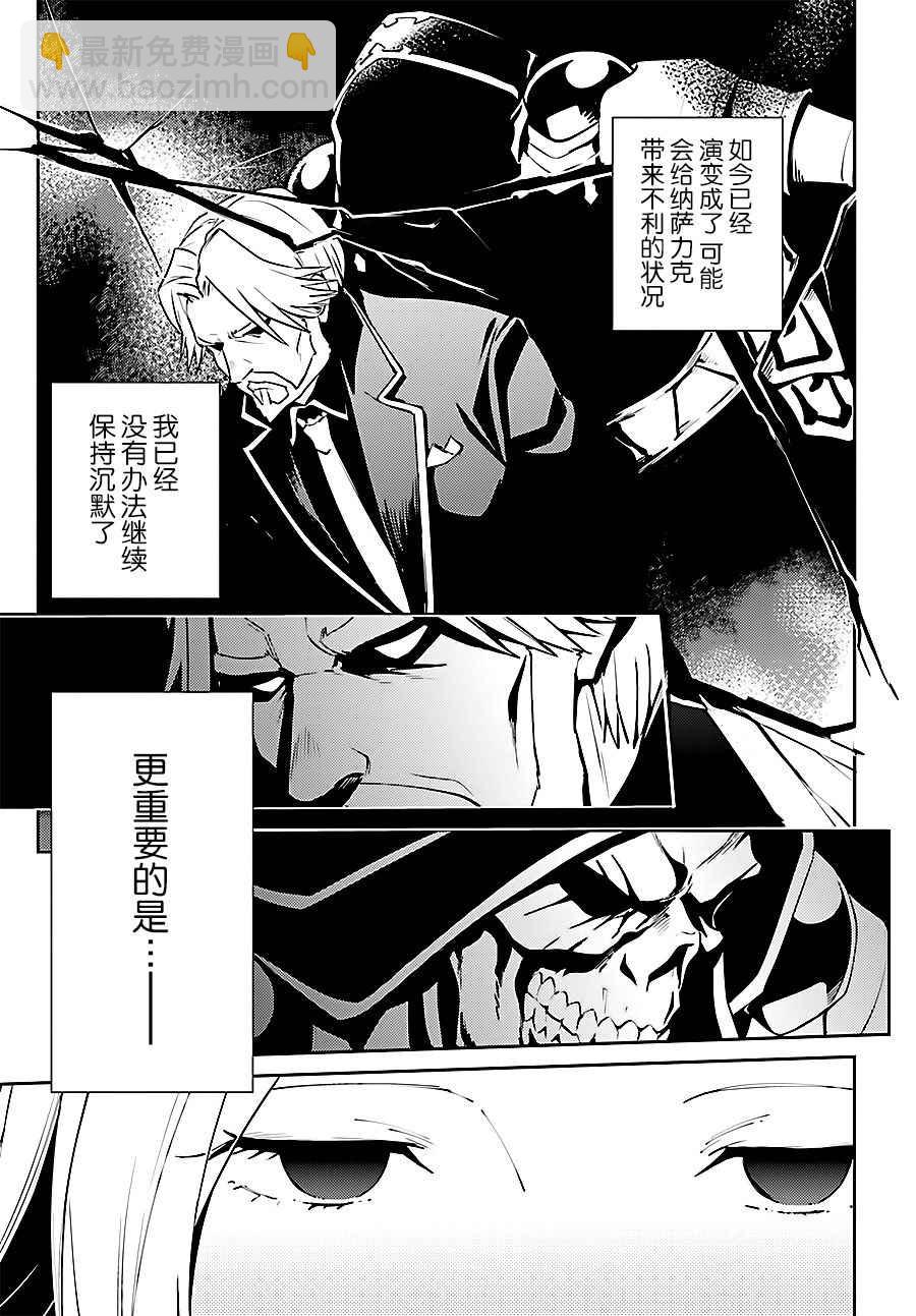 OVERLORD - 第34話 - 7