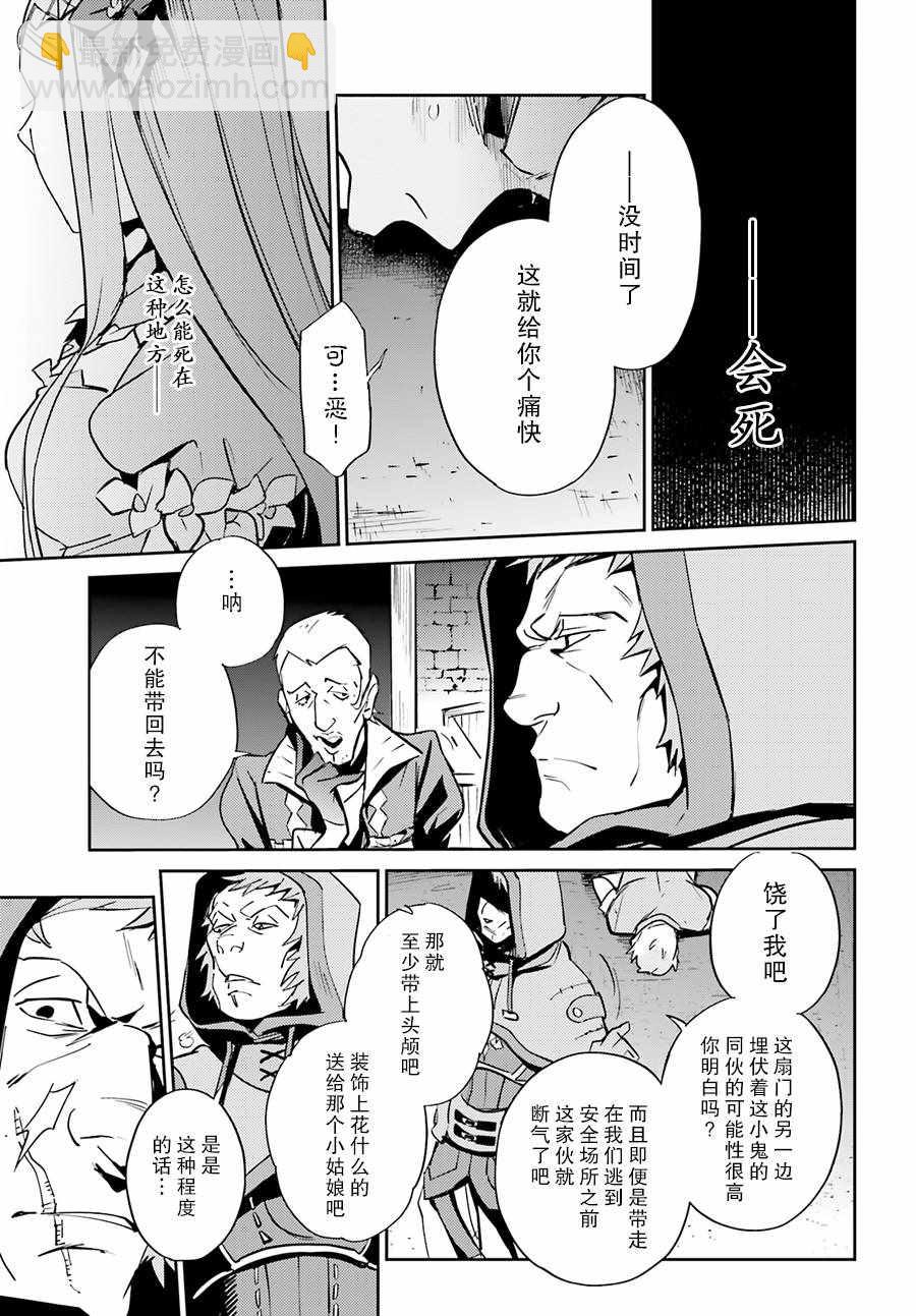 OVERLORD - 第38話 - 6
