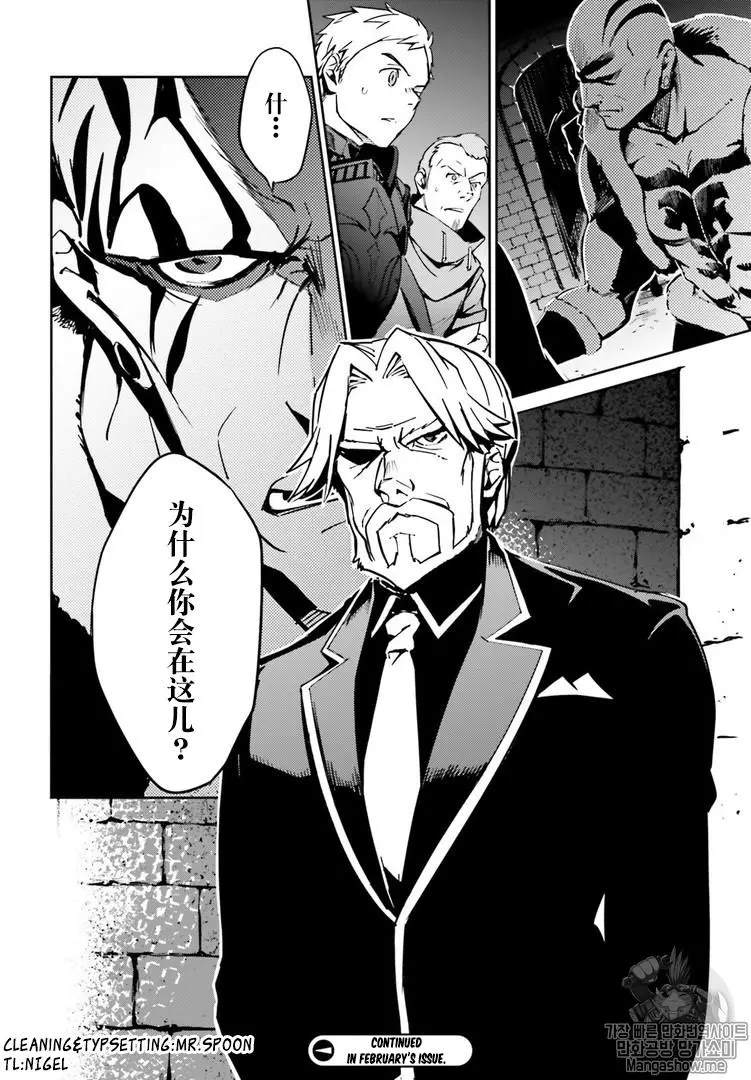 OVERLORD - 第43話 - 1