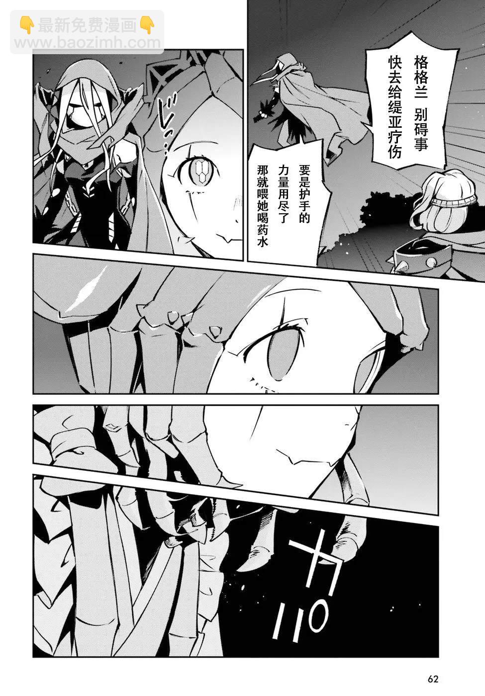 OVERLORD - 第45話 - 2