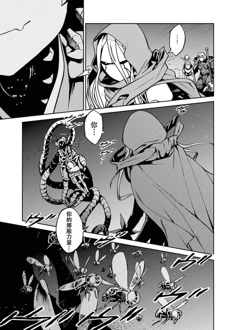 OVERLORD - 第45話 - 3