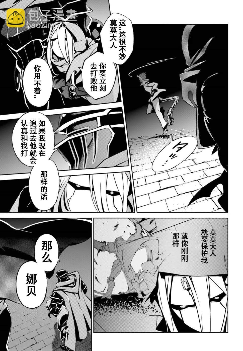 OVERLORD - 第47话 - 3