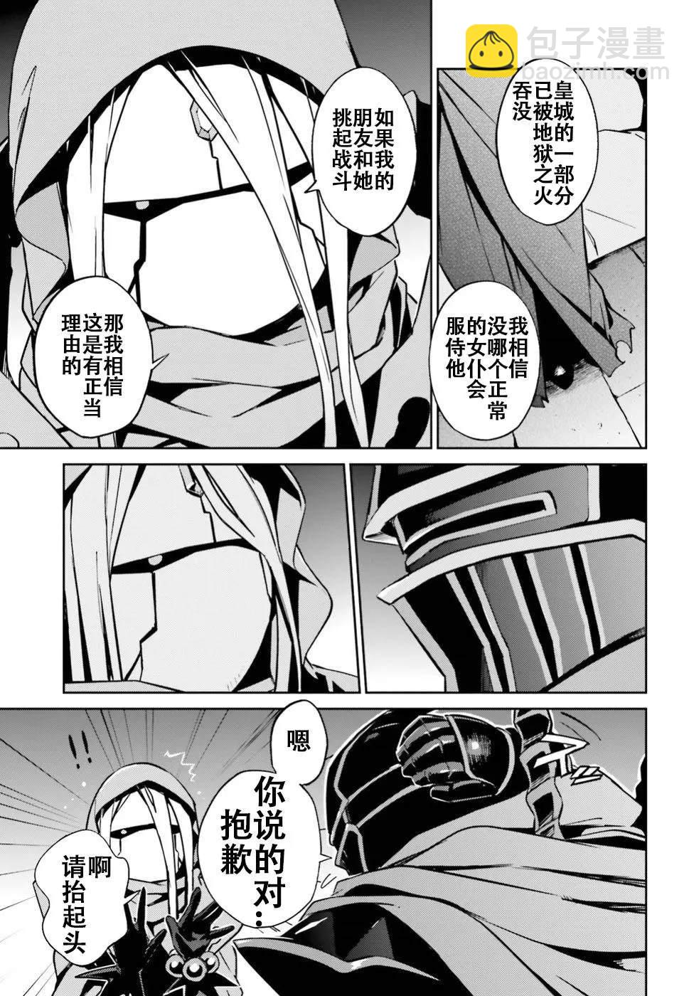 OVERLORD - 第47话 - 5