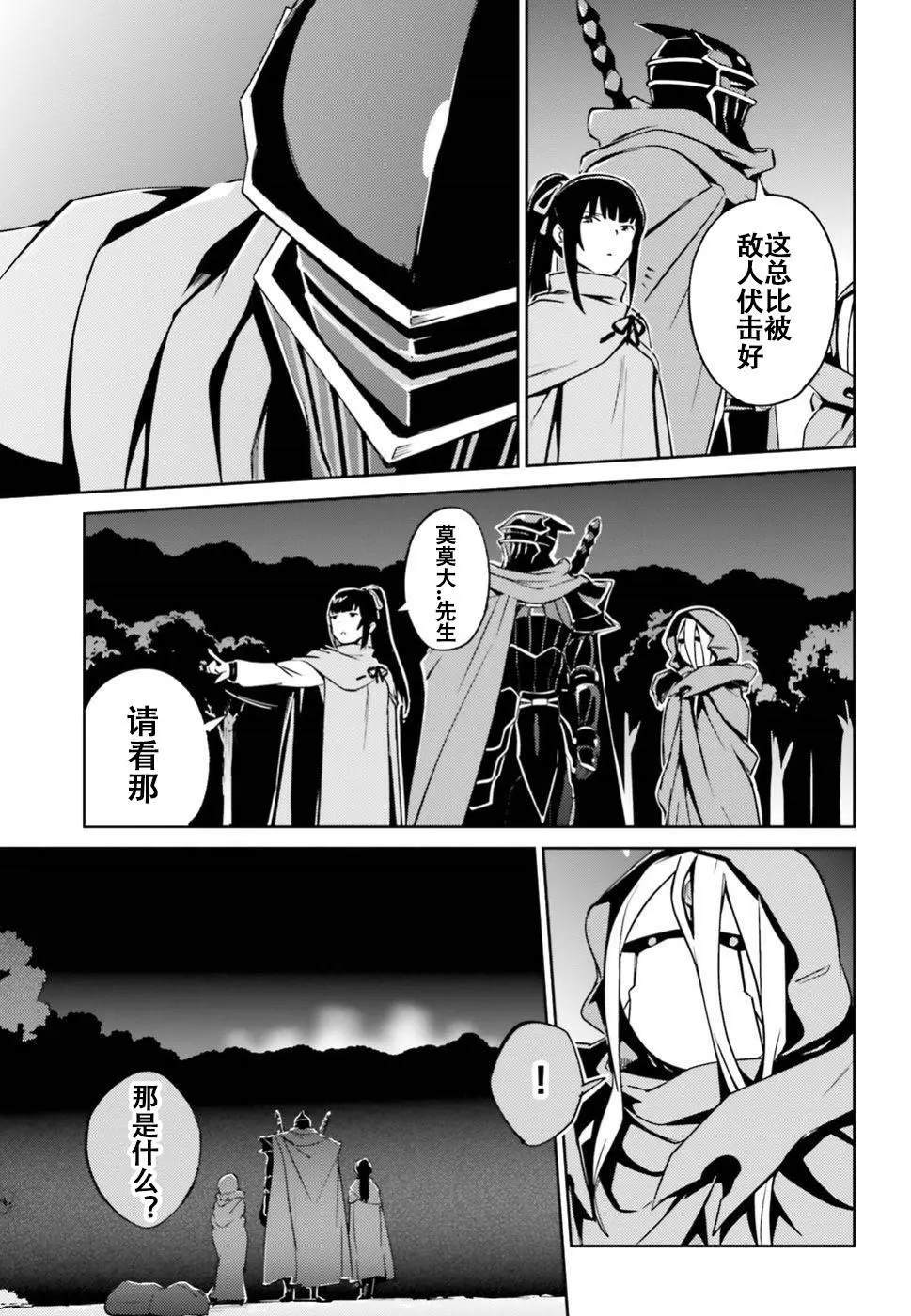 OVERLORD - 第47話 - 1