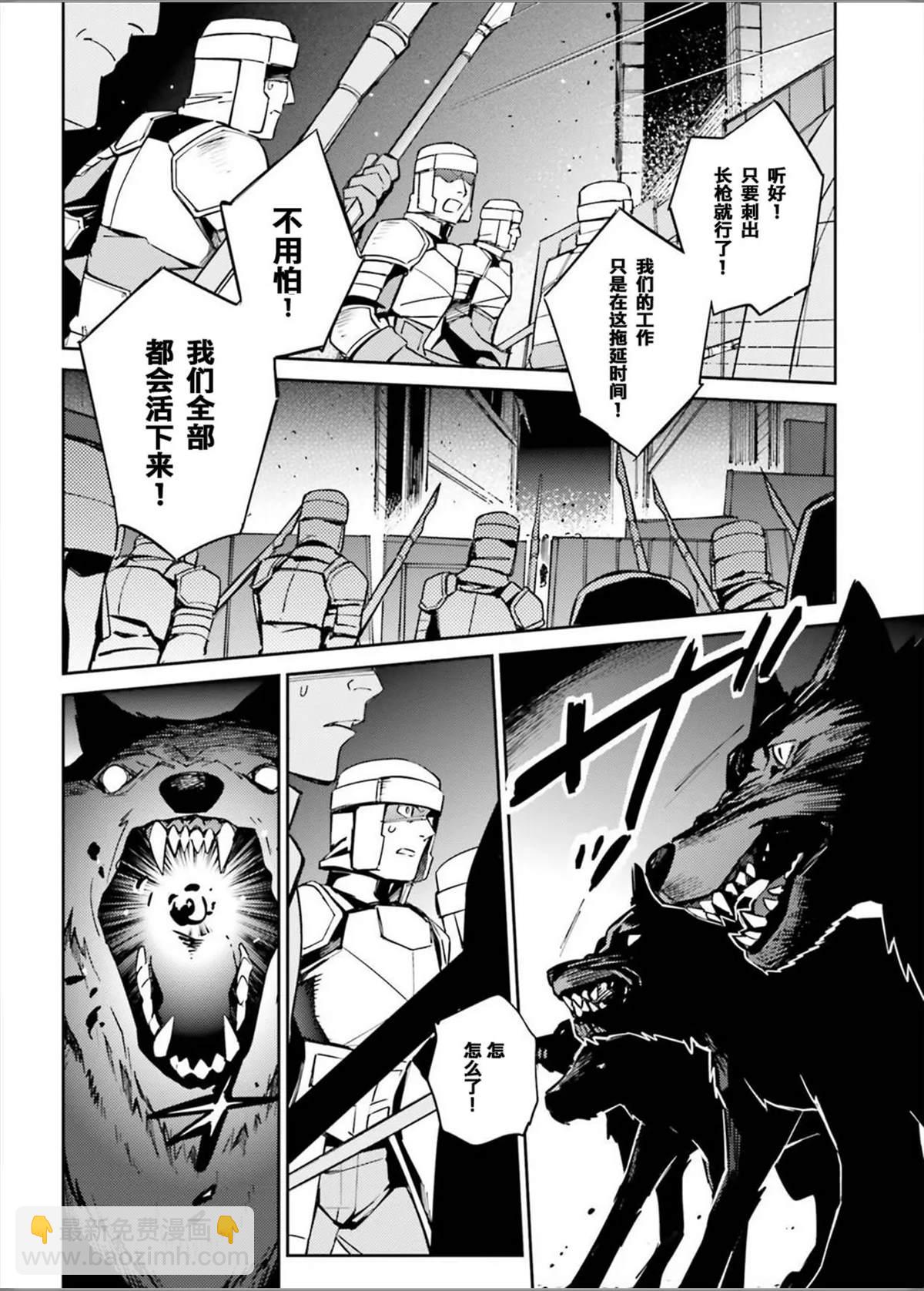 OVERLORD - 第49話 - 5