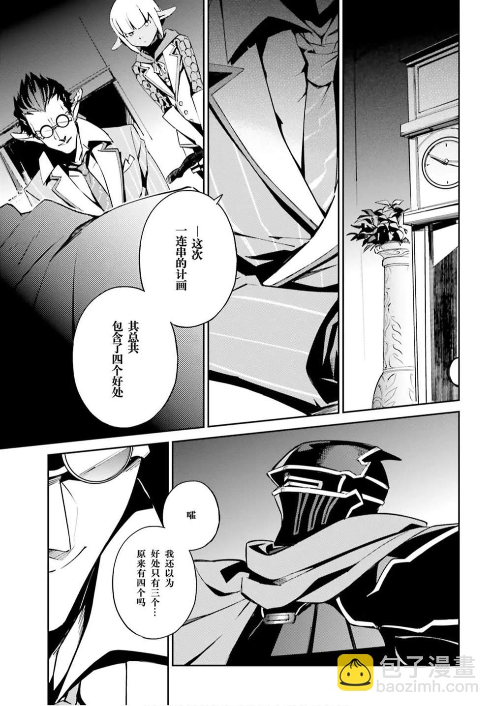 OVERLORD - 第51話 - 3