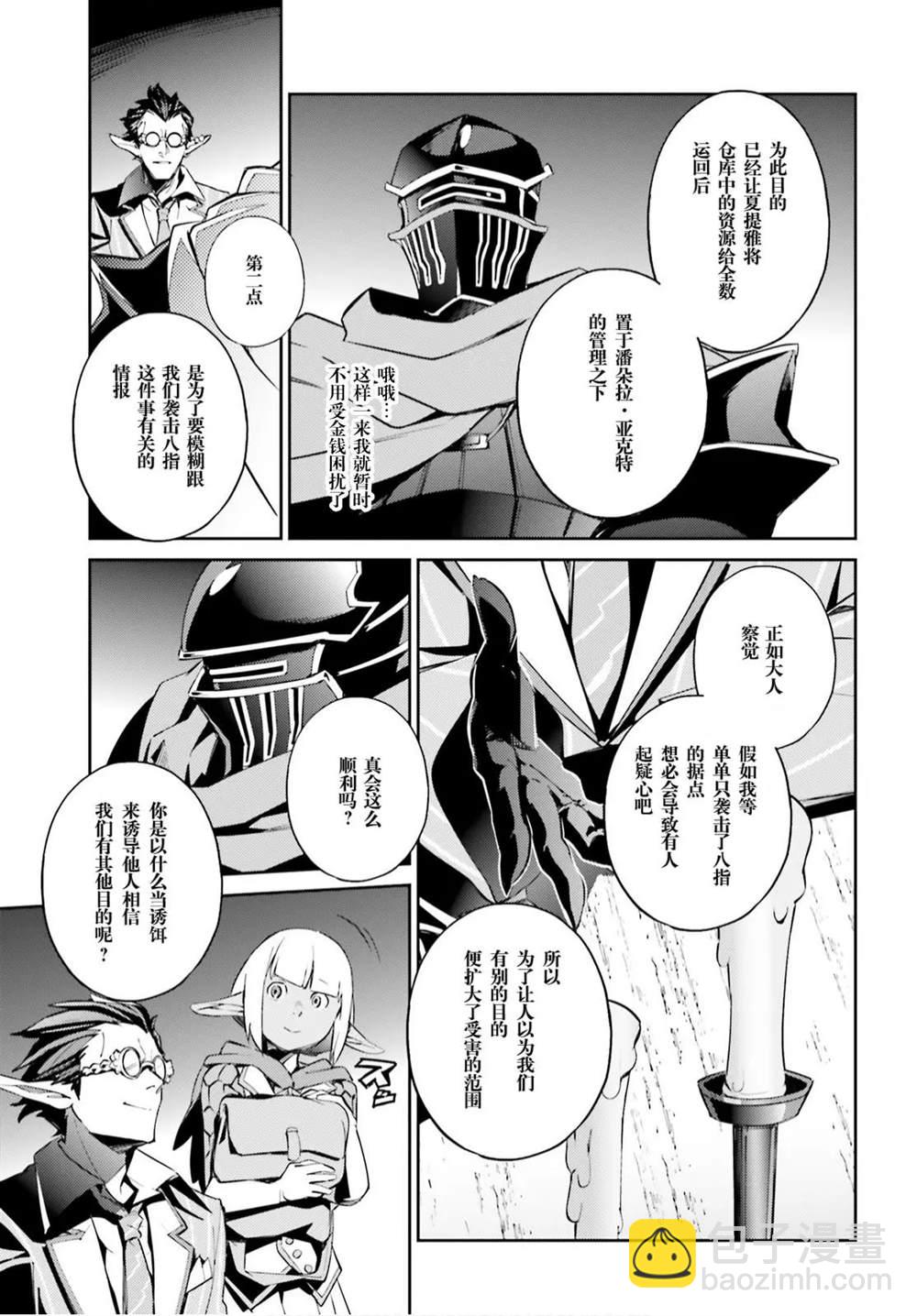 OVERLORD - 第51話 - 5