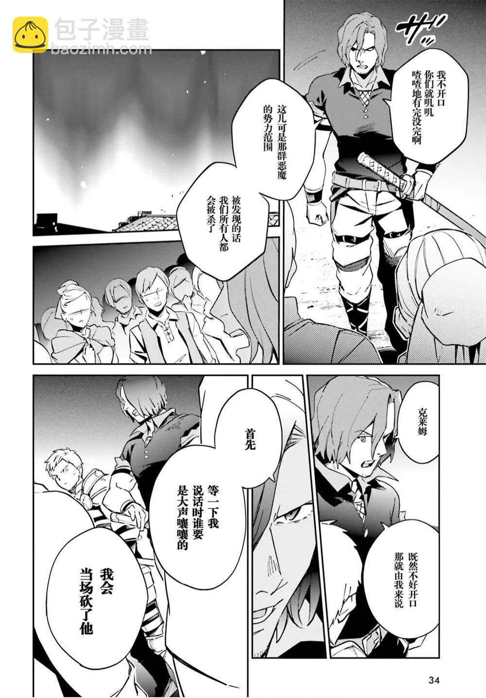 OVERLORD - 第51話 - 3