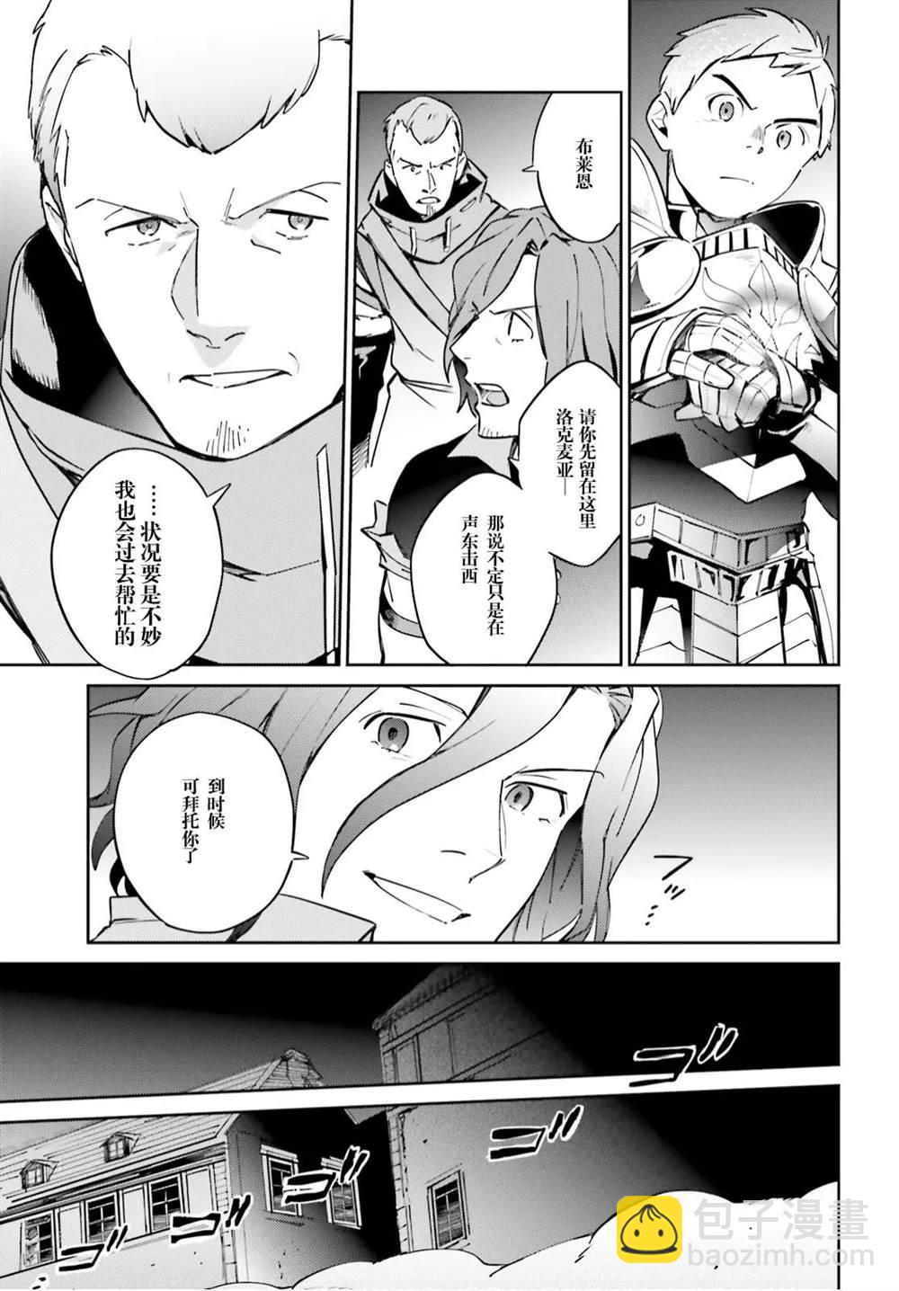 OVERLORD - 第51話 - 5