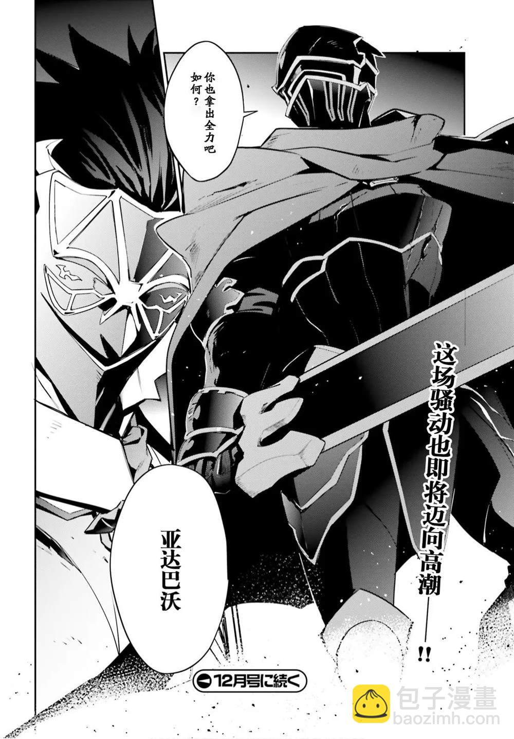 OVERLORD - 第51話 - 3