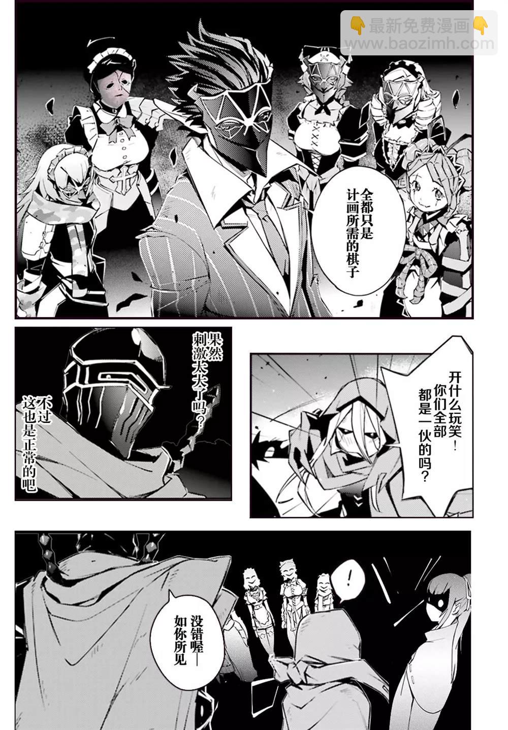 OVERLORD - 第51.5話 - 1