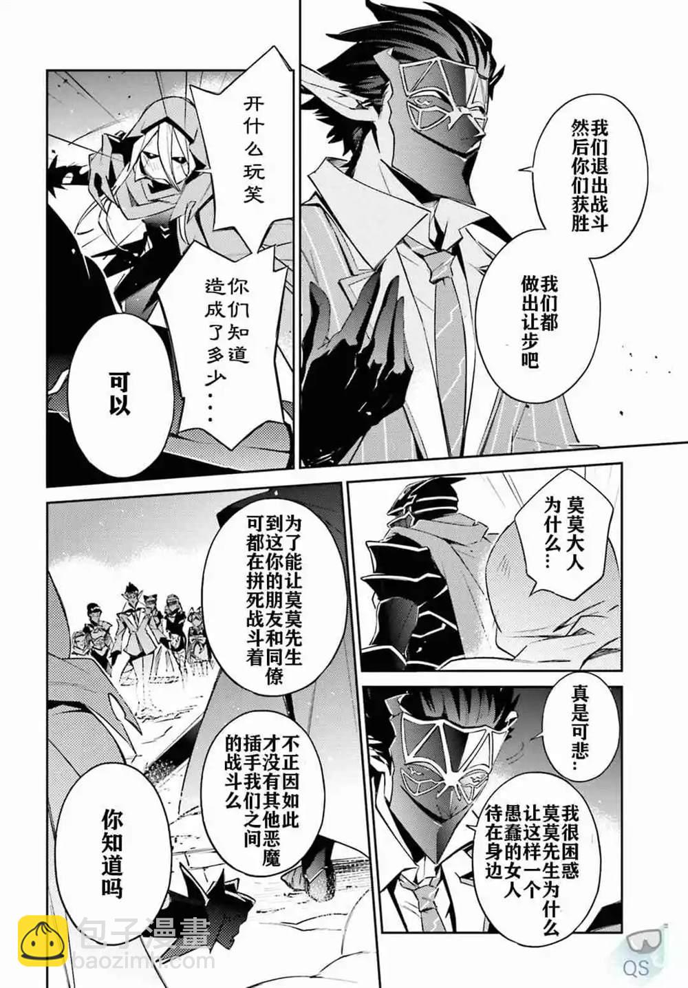 OVERLORD - 第52話 - 6