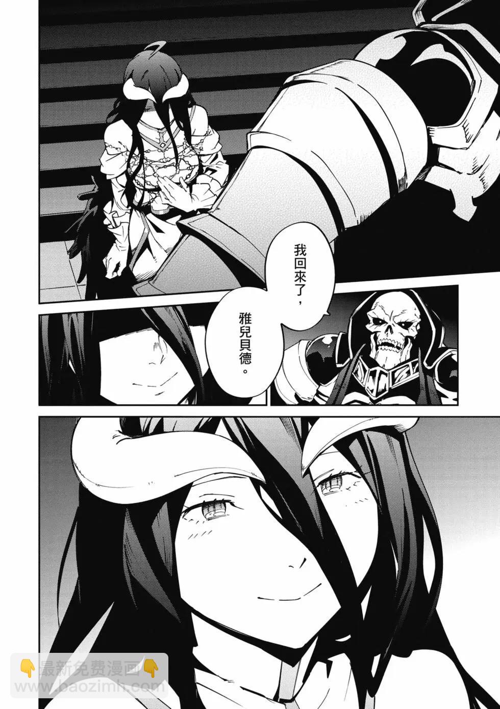 OVERLORD - 第16卷(1/5) - 5