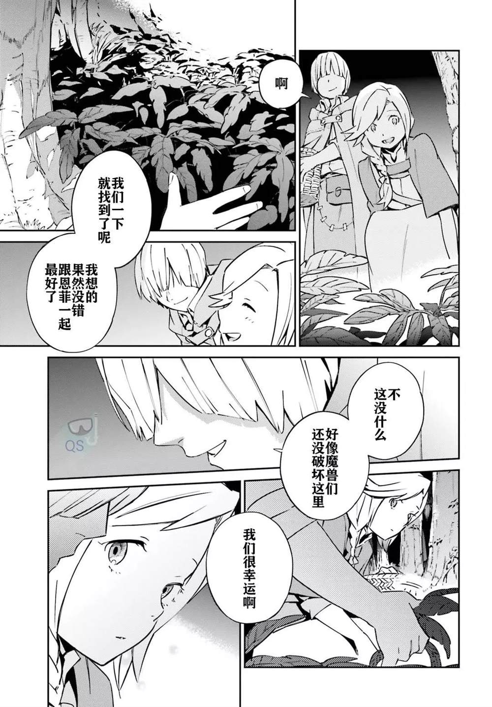 OVERLORD - 第54話 - 3