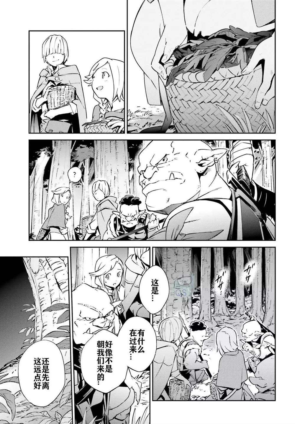 OVERLORD - 第54話 - 1