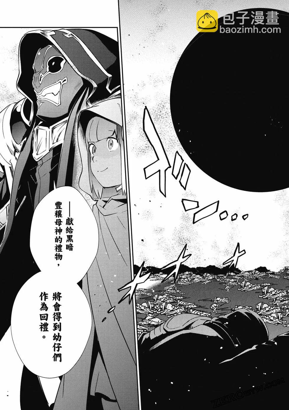 OVERLORD - 第18卷(4/4) - 2