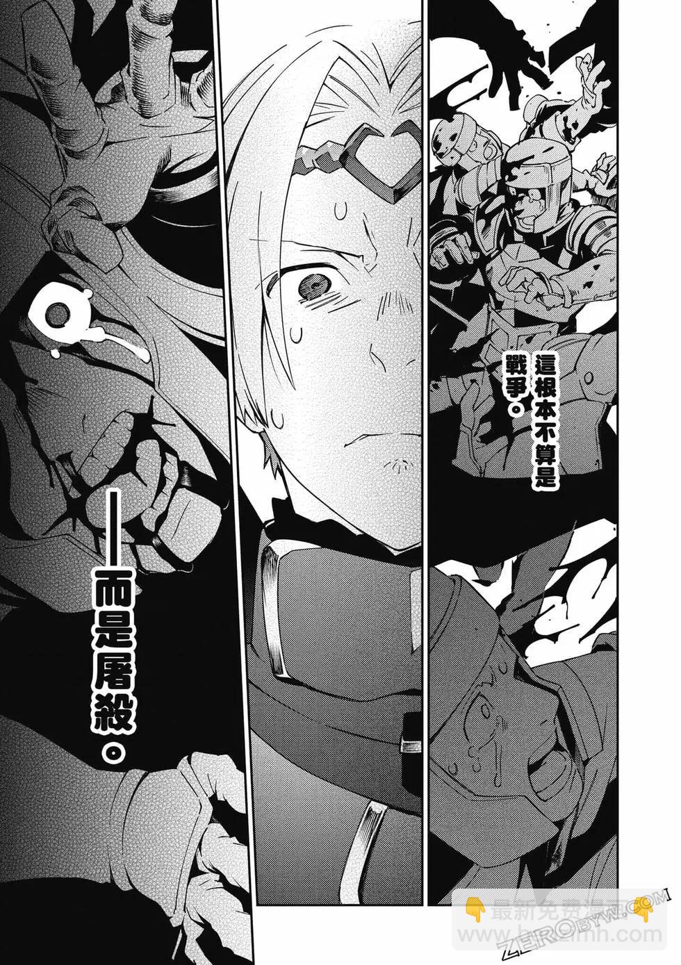 OVERLORD - 第18卷(4/4) - 8