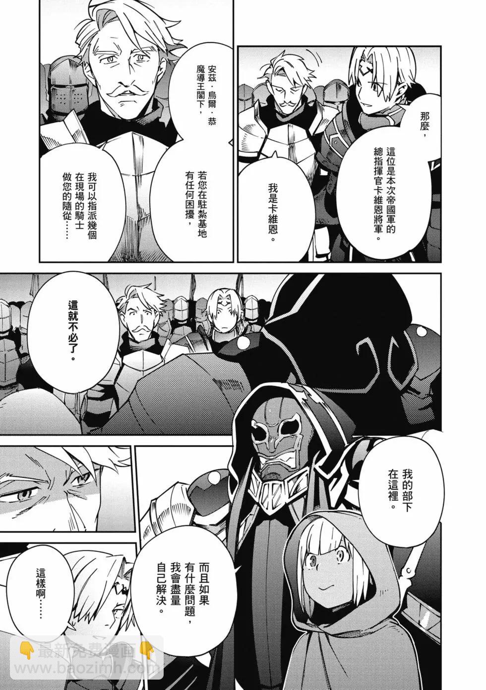 OVERLORD - 第18卷(1/4) - 4