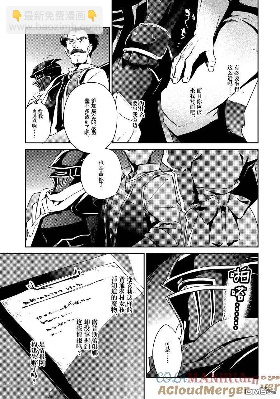 OVERLORD - 第56話 - 7