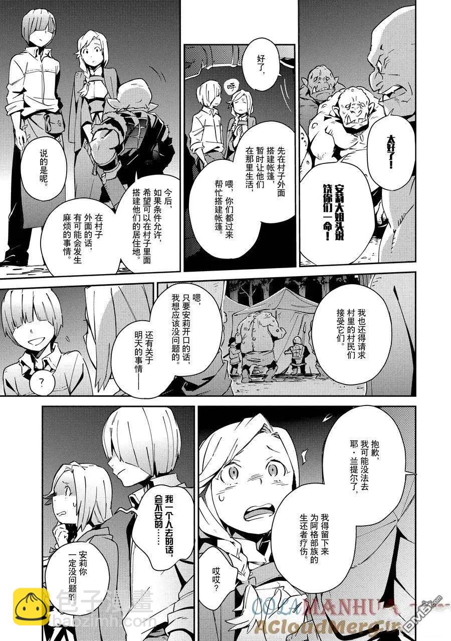 OVERLORD - 第56話 - 5