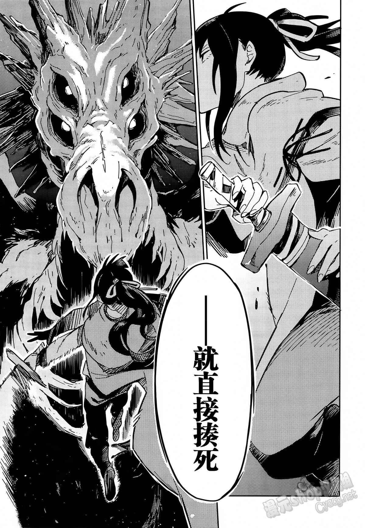 OVERLORD - 第8話 - 6