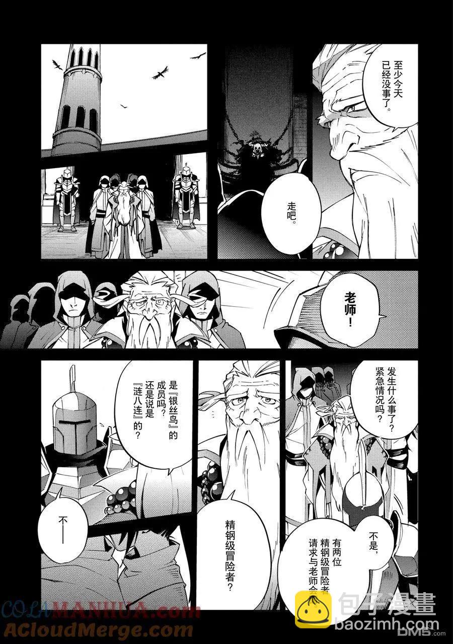 OVERLORD - 第61.1話 - 2
