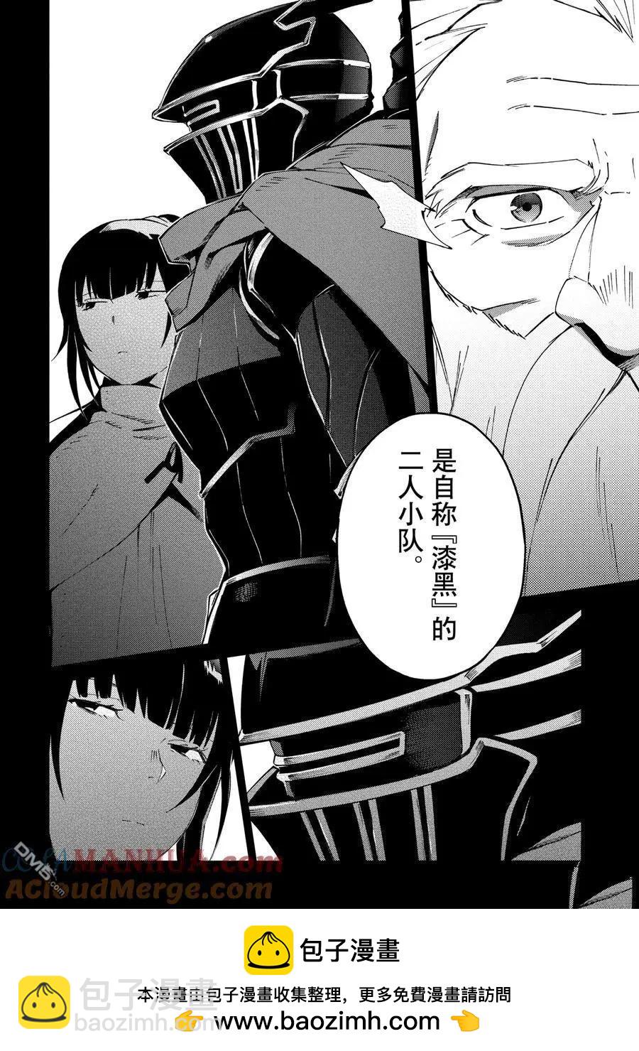 OVERLORD - 第61.1話 - 3