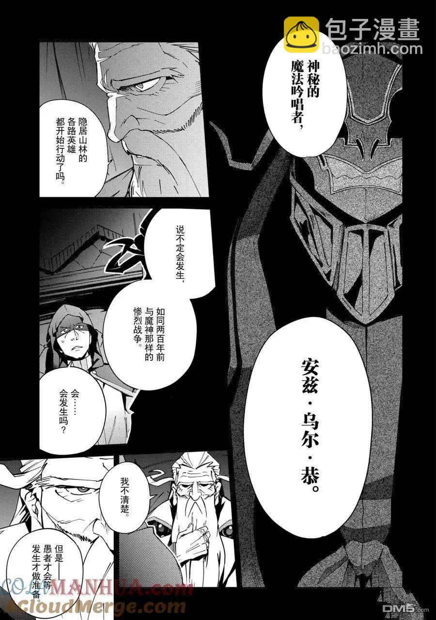 OVERLORD - 第61.1話 - 3