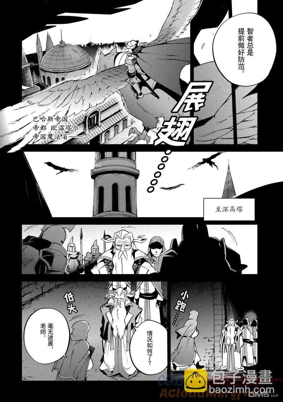 OVERLORD - 第61.1話 - 1