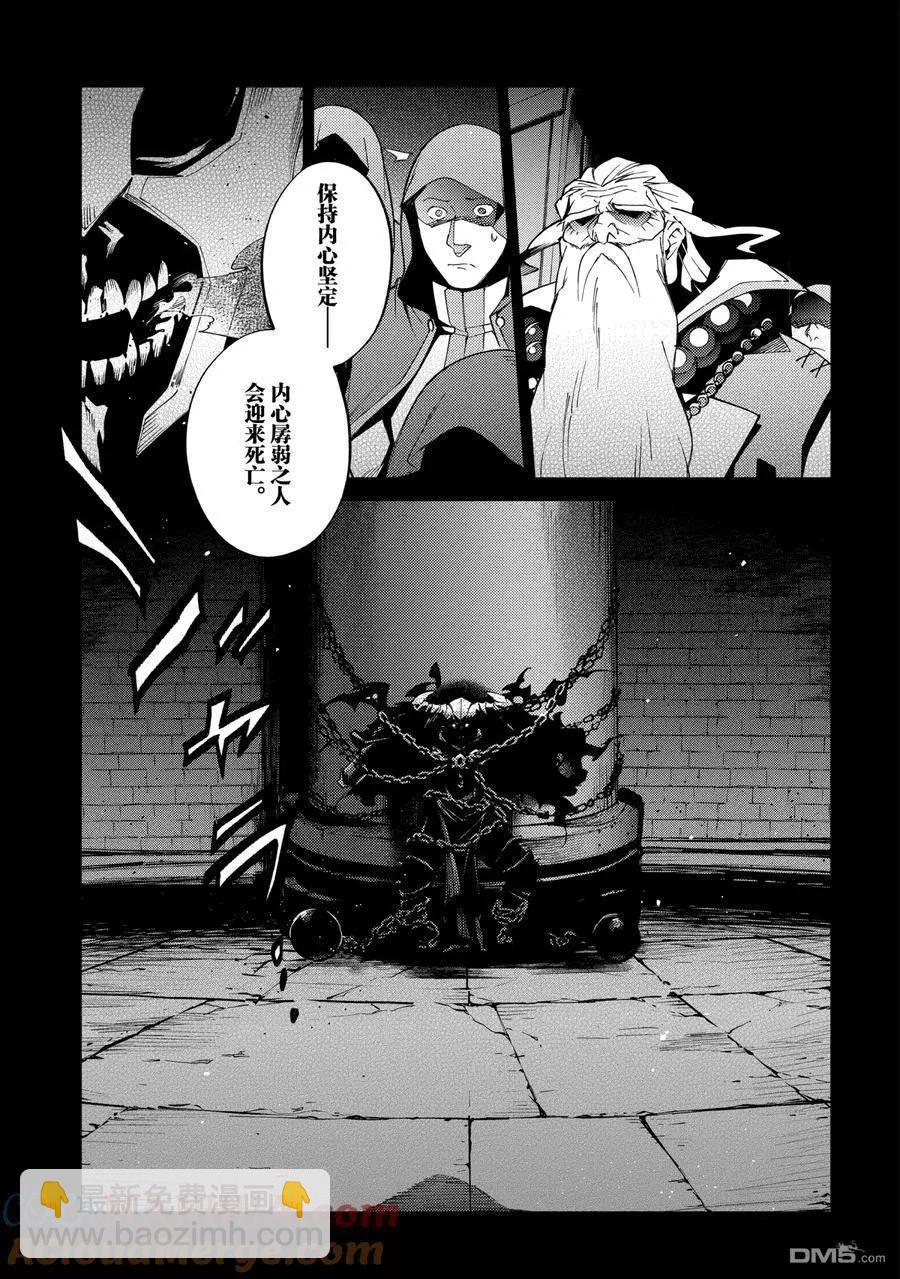 OVERLORD - 第61.1話 - 1