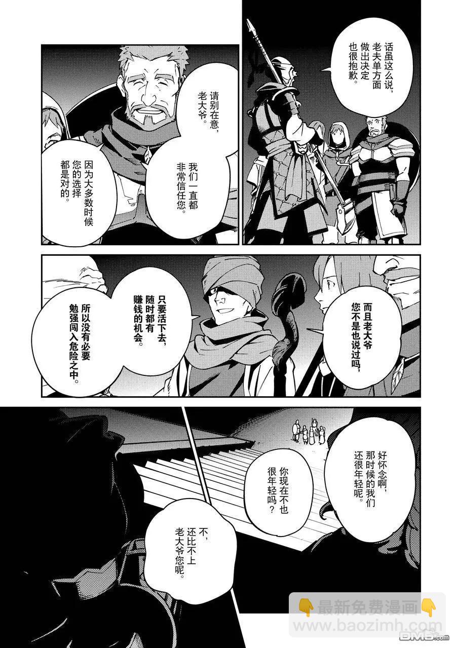 OVERLORD - 第62話 - 4