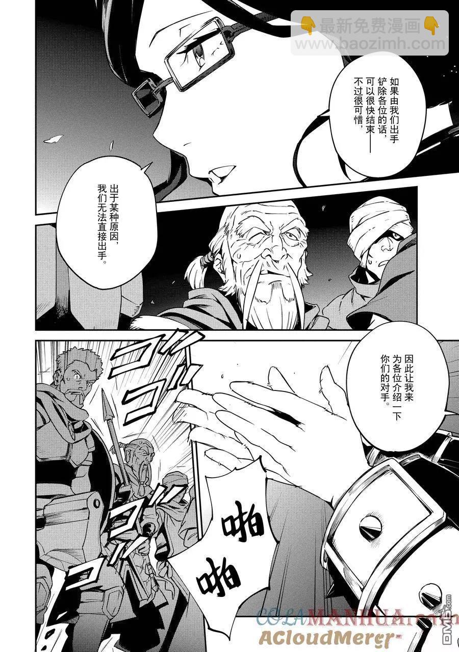 OVERLORD - 第62話 - 2