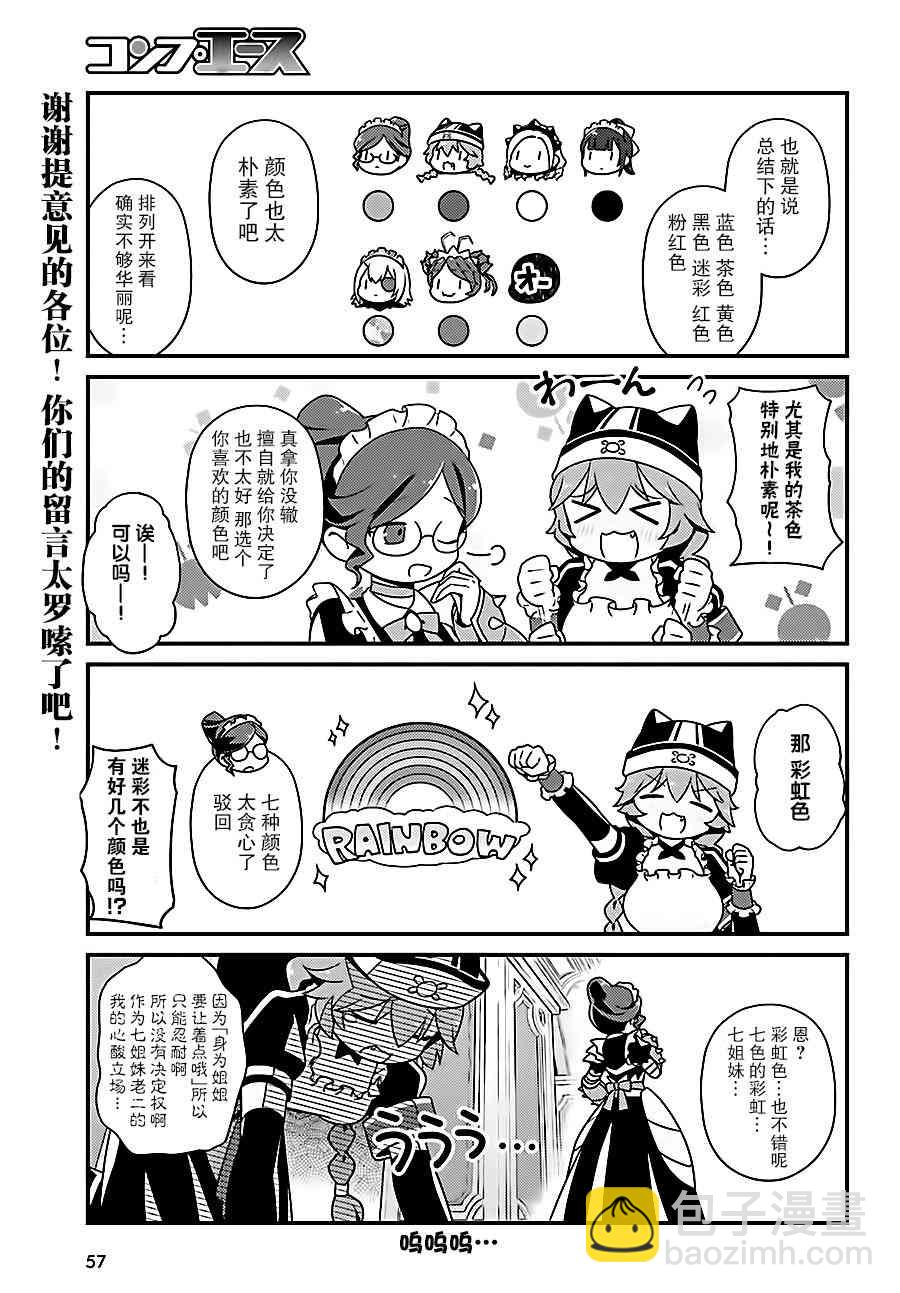 Overlord不死者之OH！ - 12話 - 4