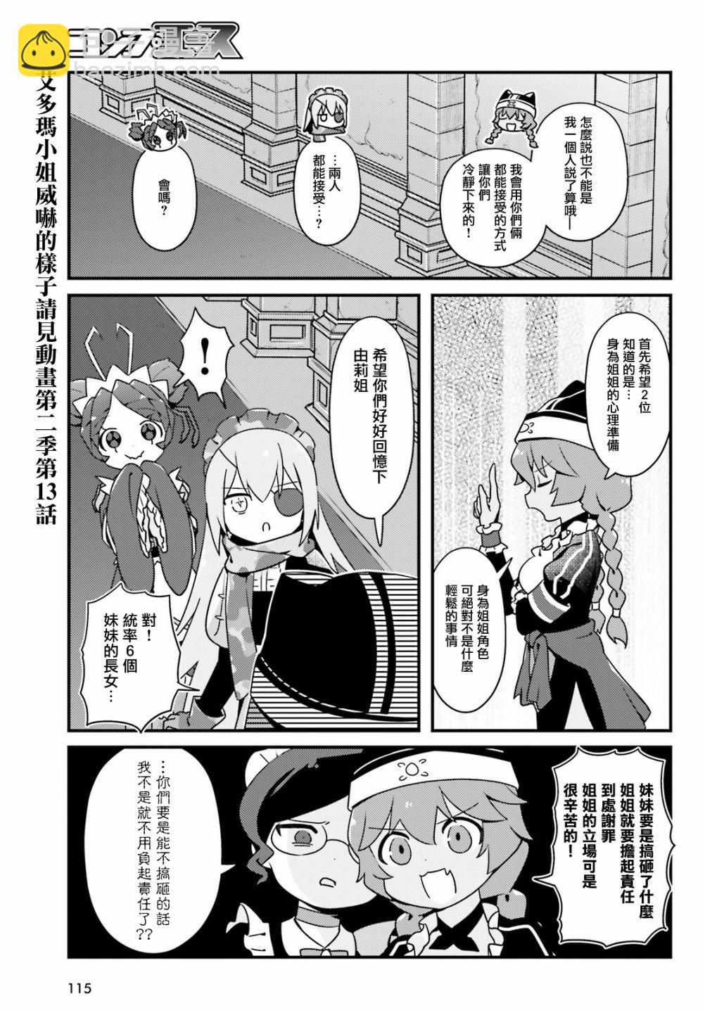 Overlord不死者之OH！ - 第38話 - 3